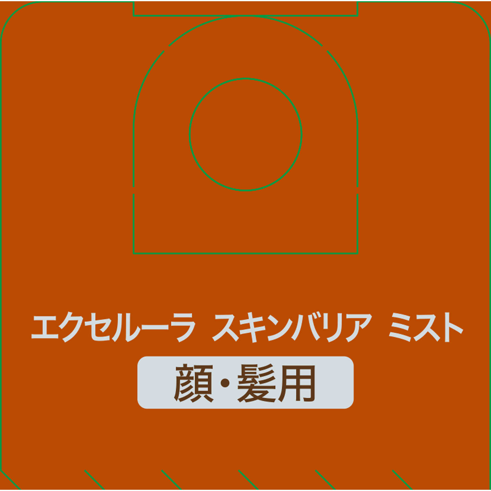 エクセルーラスキンバリアミスト 50ml 佐藤製薬
