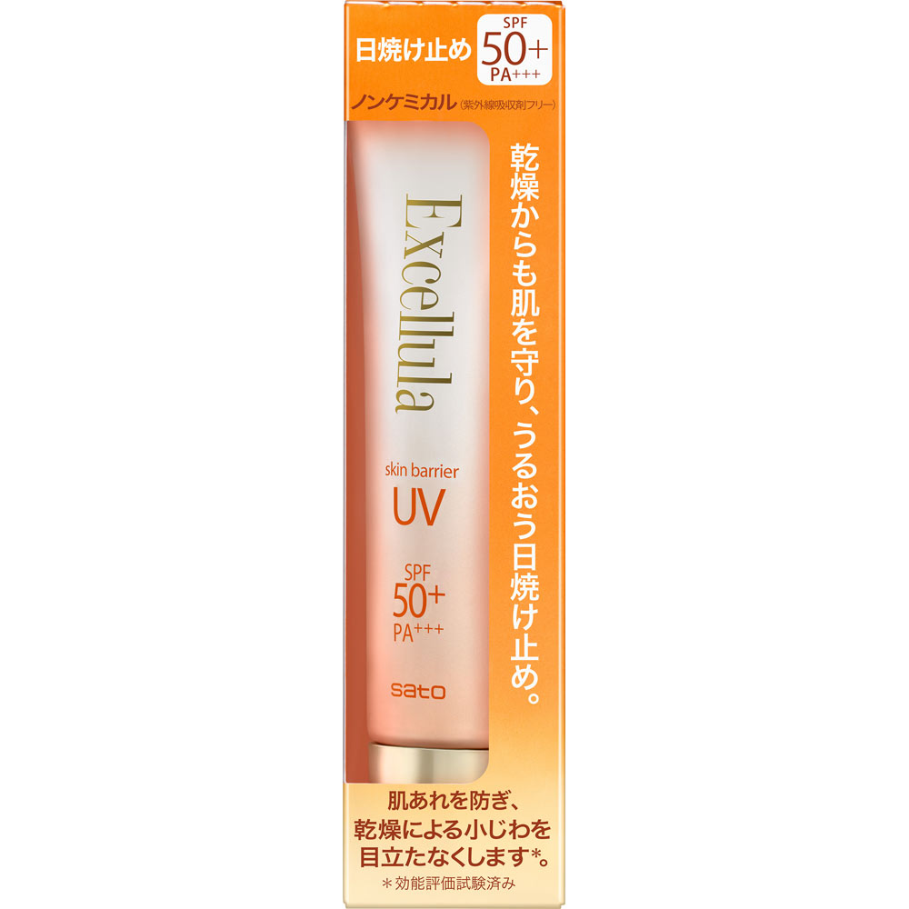 エクセルーラスキンバリアＵＶ ４０ｇ 佐藤製薬