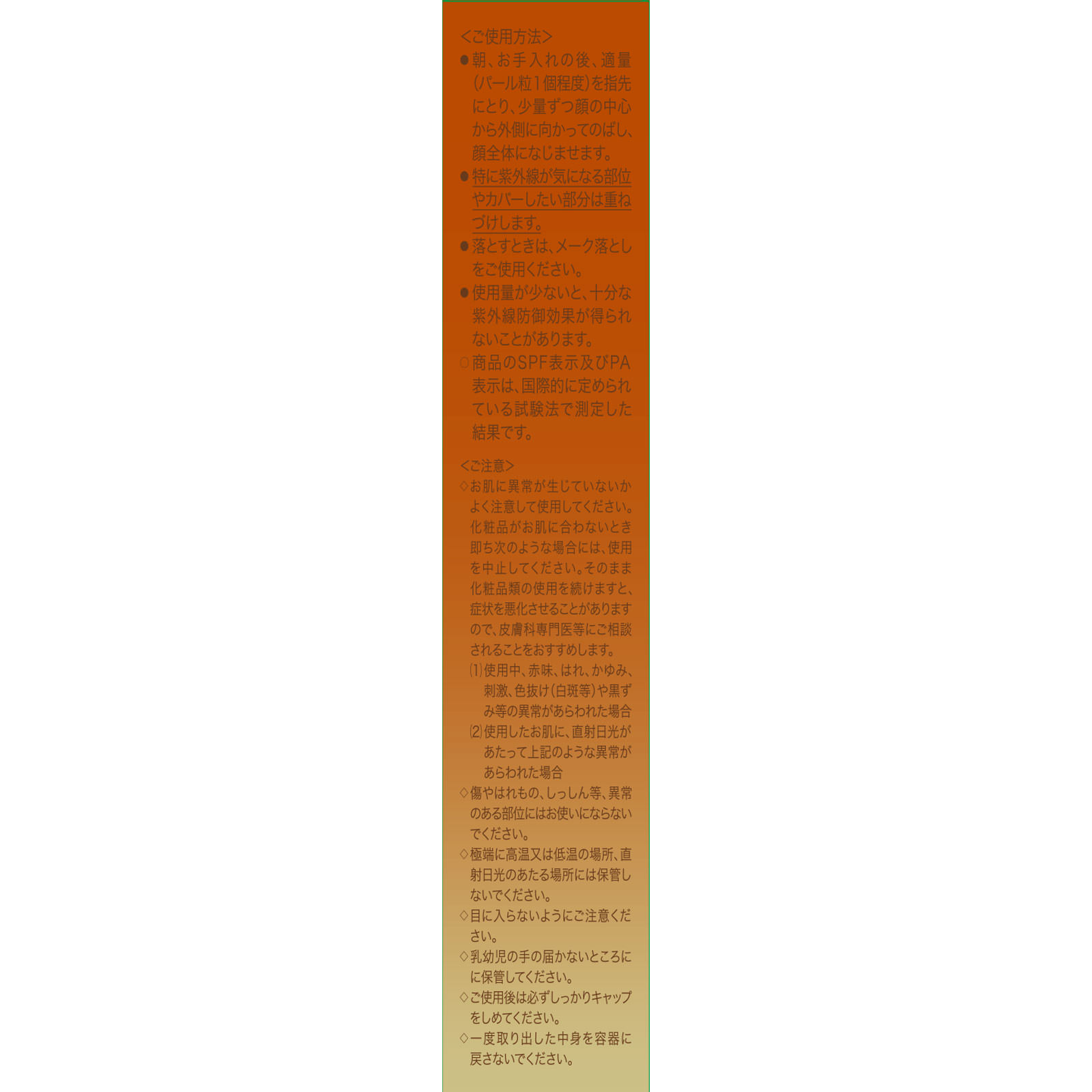 エクセルーラスキンバリアＢＢ０１ ３０ｇ 佐藤製薬