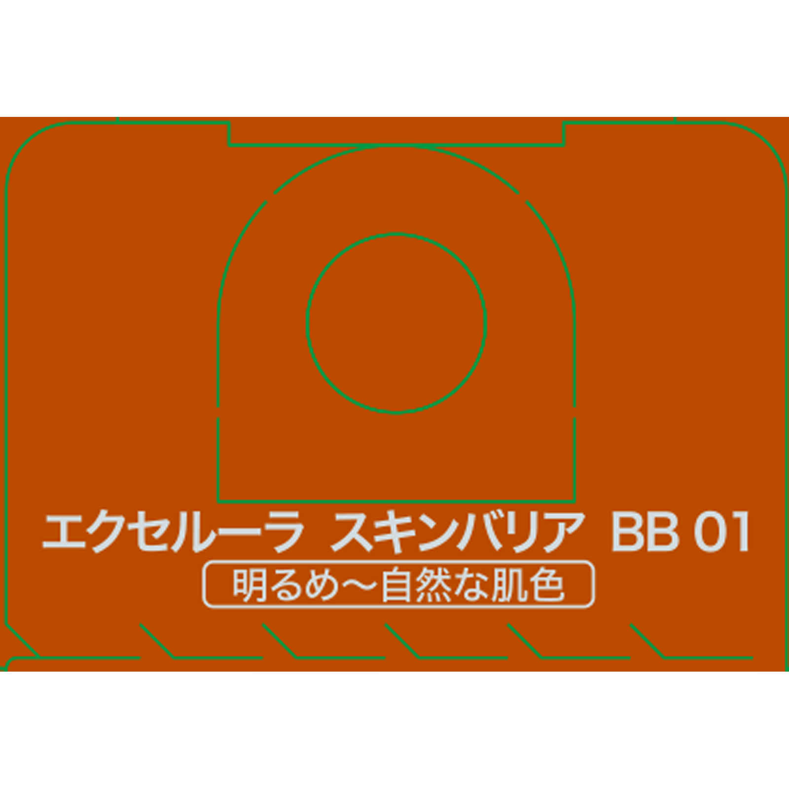エクセルーラスキンバリアＢＢ０１ ３０ｇ 佐藤製薬