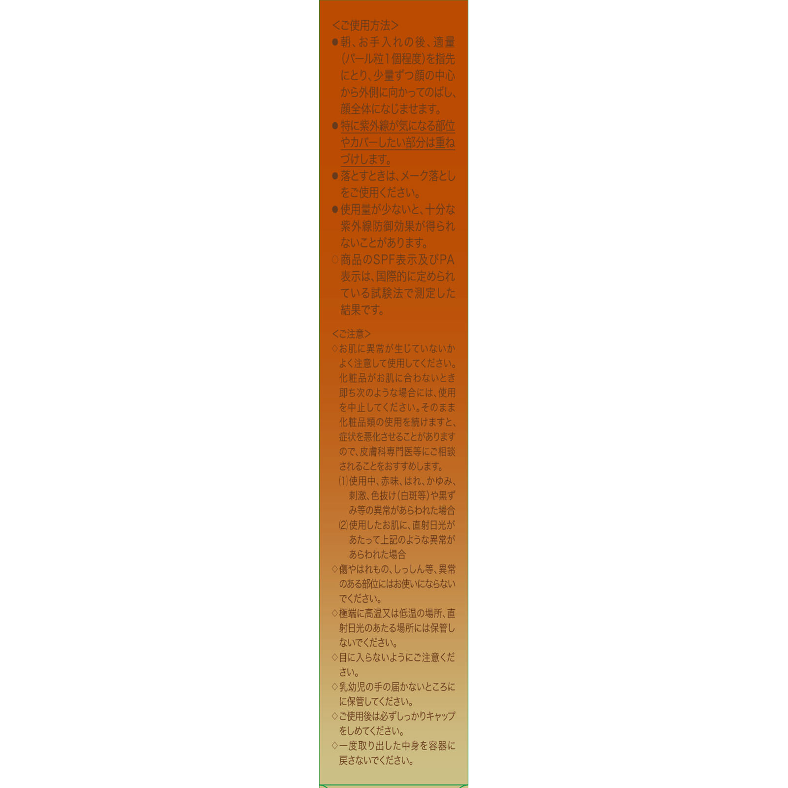 エクセルーラスキンバリアＢＢ０２ ３０ｇ 佐藤製薬