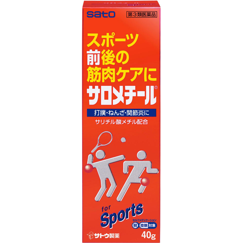 サロメチール ４０ｇ 佐藤製薬 【第3類医薬品】