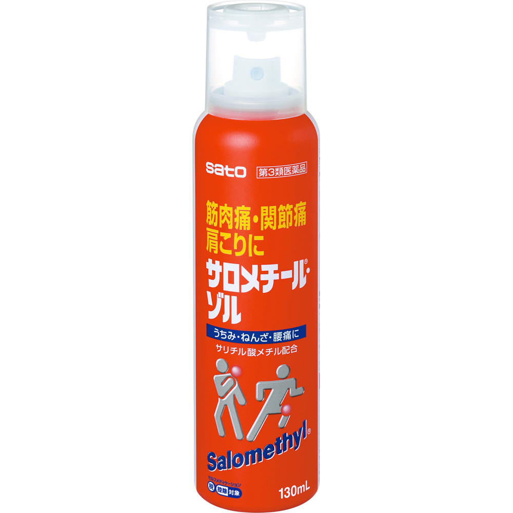 サロメチール・ゾル １３０ｍｌ 佐藤製薬 【第3類医薬品】