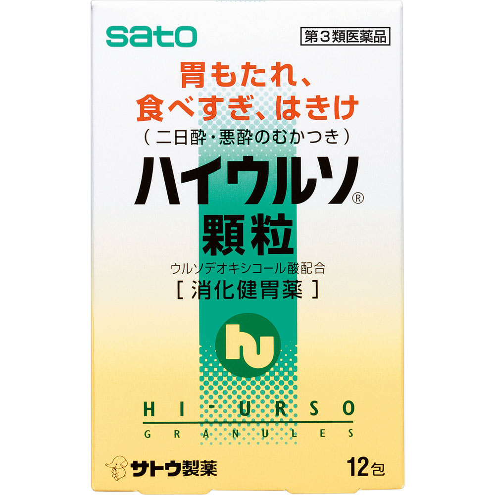 ハイウルソ顆粒 １２包 佐藤製薬 【第3類医薬品】