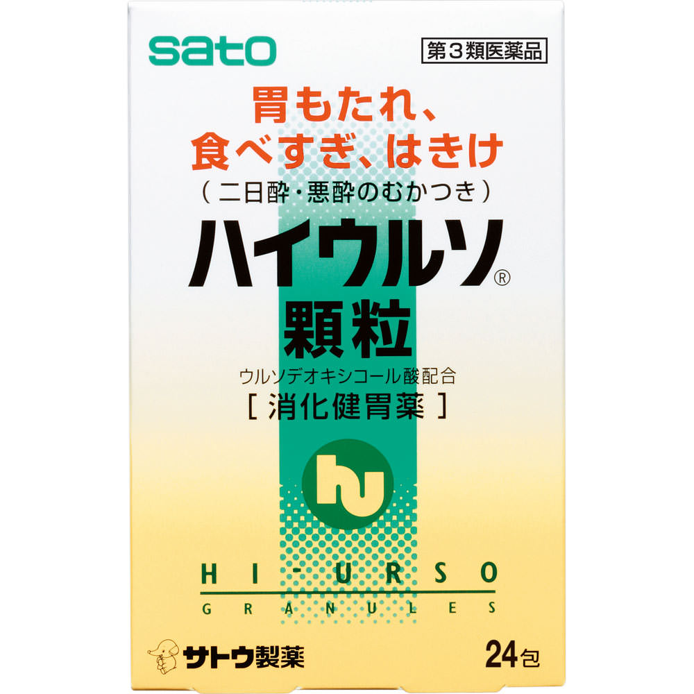 ハイウルソ顆粒 ２４包 佐藤製薬 【第3類医薬品】