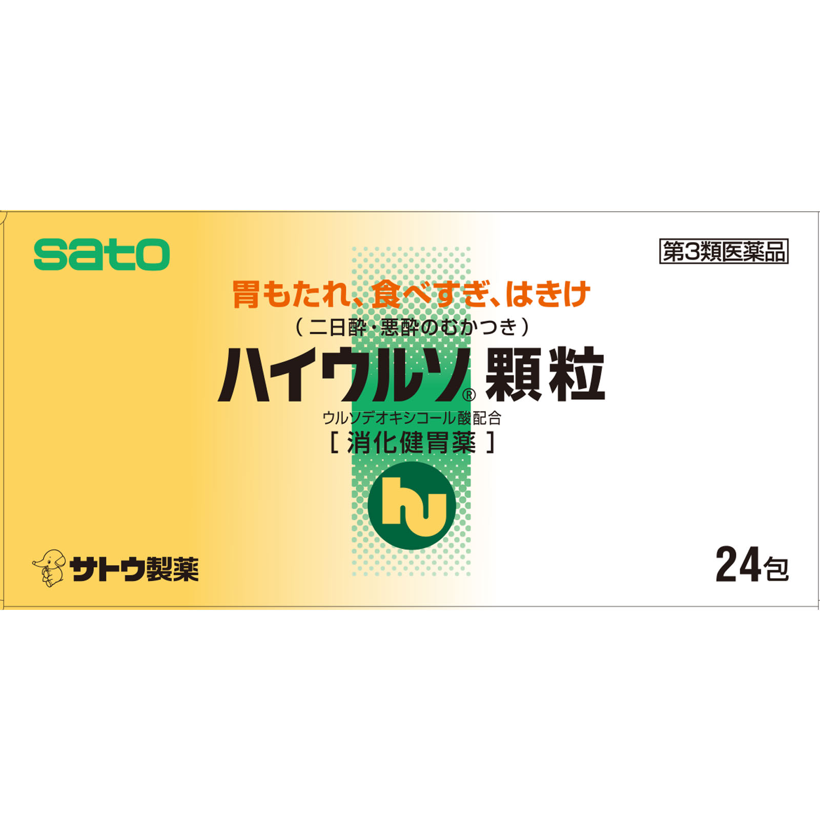 ハイウルソ顆粒 ２４包 佐藤製薬 【第3類医薬品】