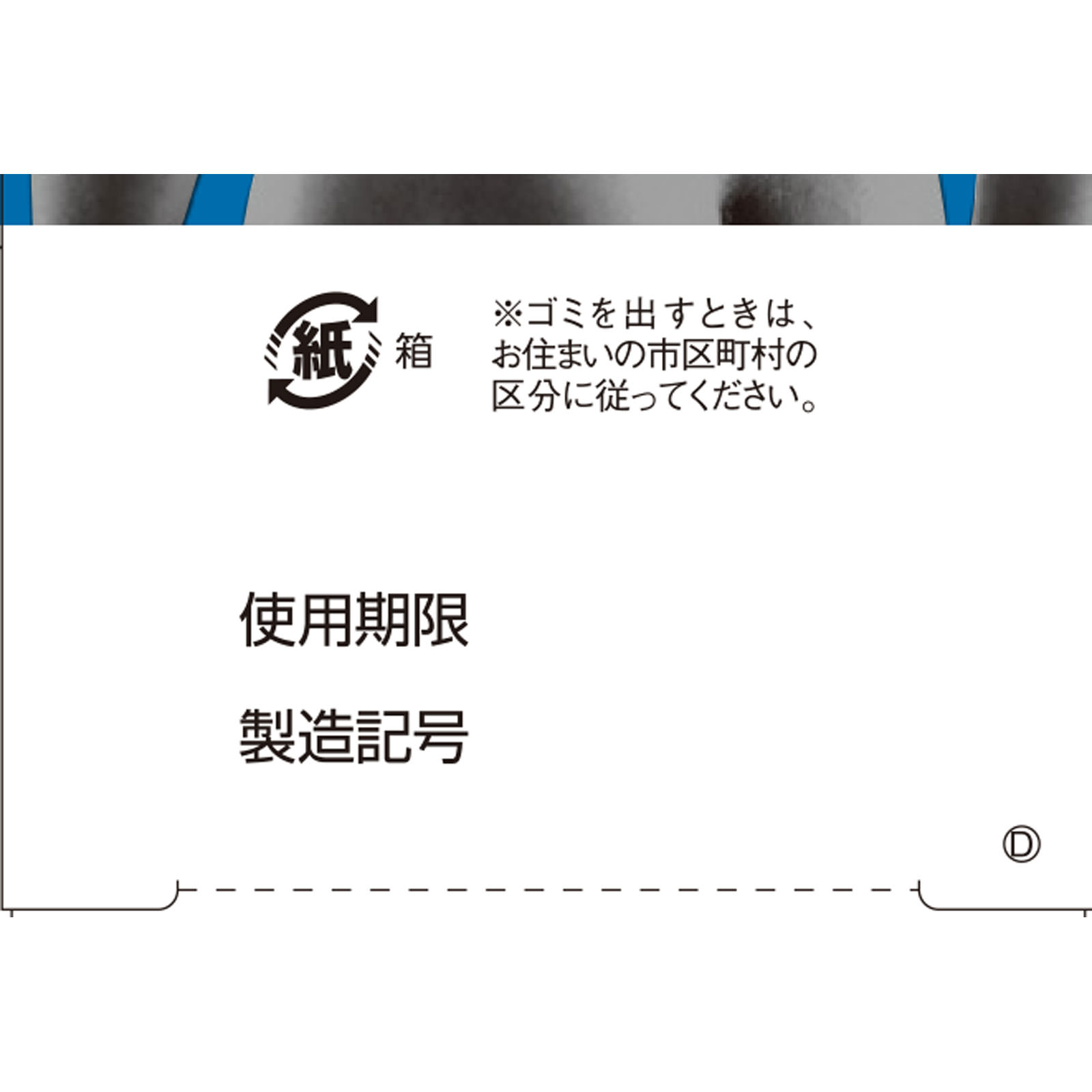 サロメチールFBローションα １００ｍｌ 佐藤製薬 【第2類医薬品】