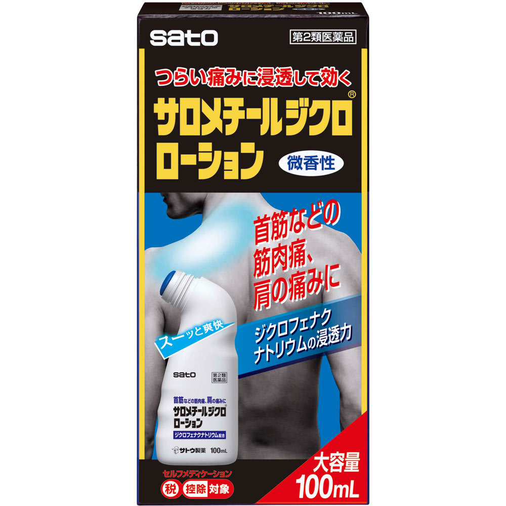 サロメチールジクロローション １００ｍｌ 佐藤製薬 【第2類医薬品】