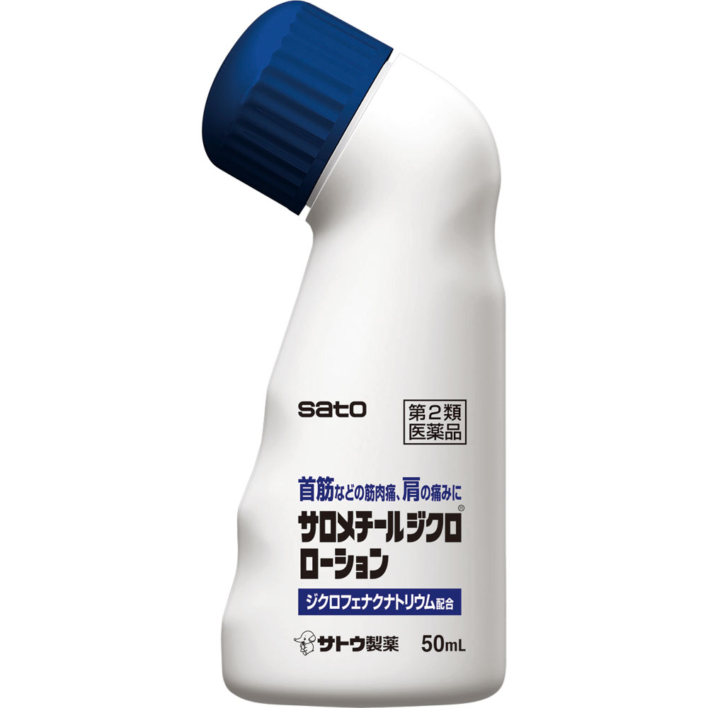 サロメチールジクロローション ５０ｍｌ 佐藤製薬 【第2類医薬品】