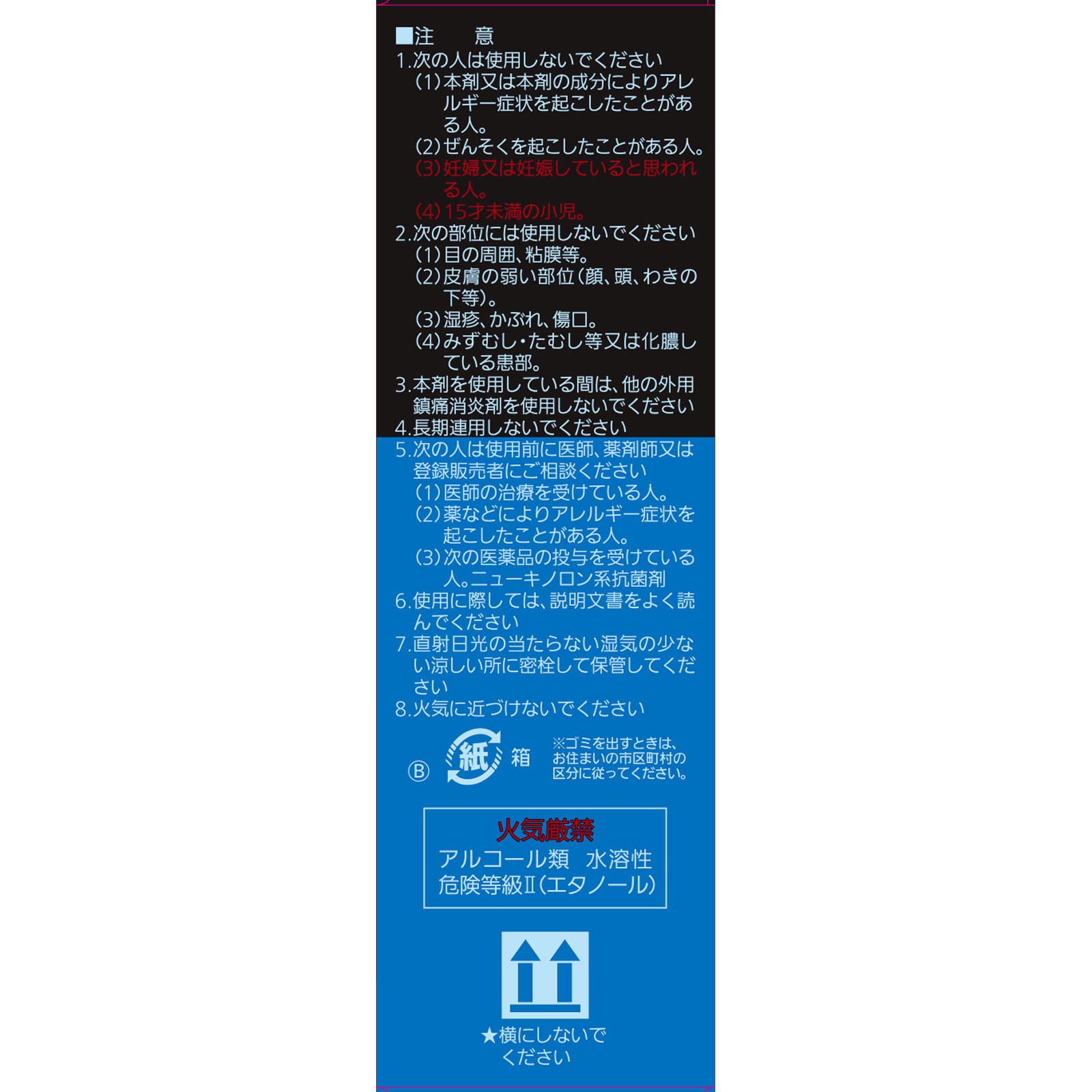 サロメチールジクロローション ５０ｍｌ 佐藤製薬 【第2類医薬品】