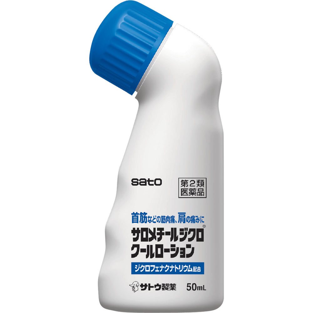 サロメチールジクロクールローション ５０ｍｌ 佐藤製薬 【第2類医薬品】