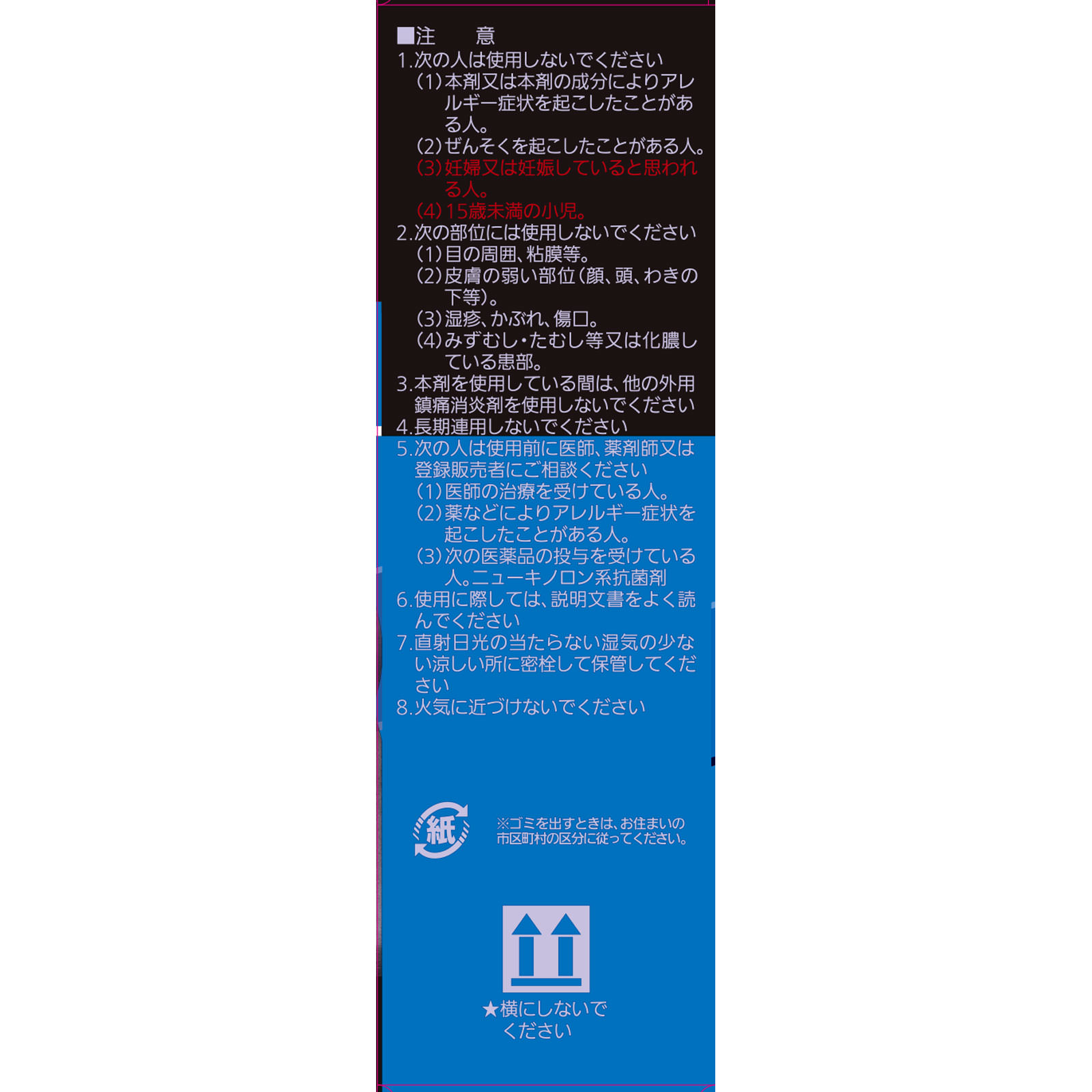 サロメチールジクロクールローション ５０ｍｌ 佐藤製薬 【第2類医薬品】
