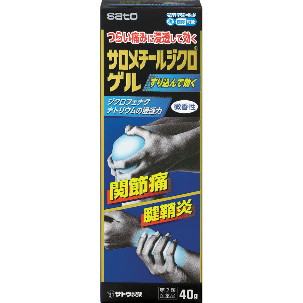 サロメチール ジクロゲル ４０ｇ 佐藤製薬 【第2類医薬品】