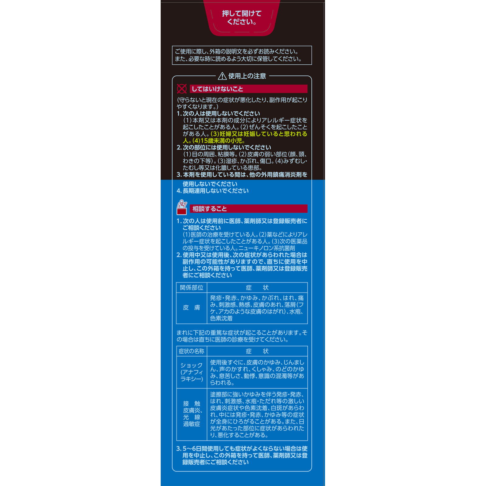 サロメチール ジクロゲル ４０ｇ 佐藤製薬 【第2類医薬品】
