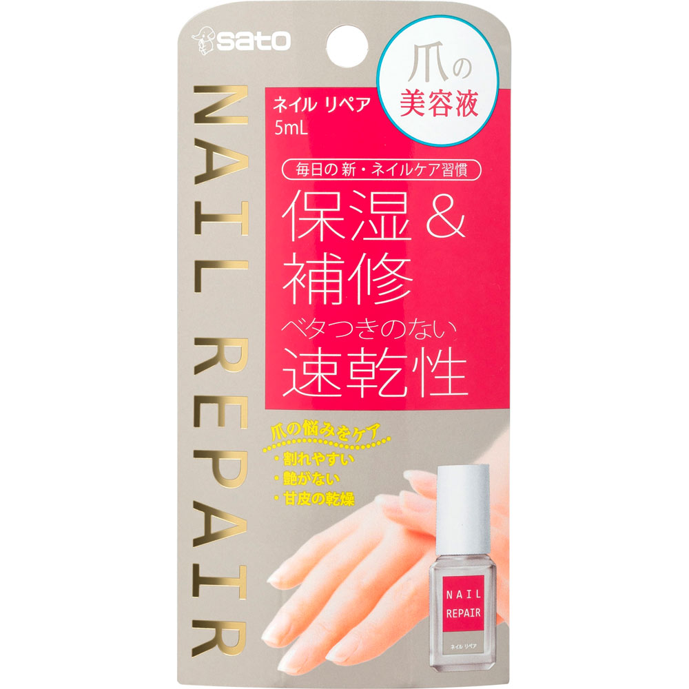 ネイルリペアセラム ５ｍｌ 佐藤製薬