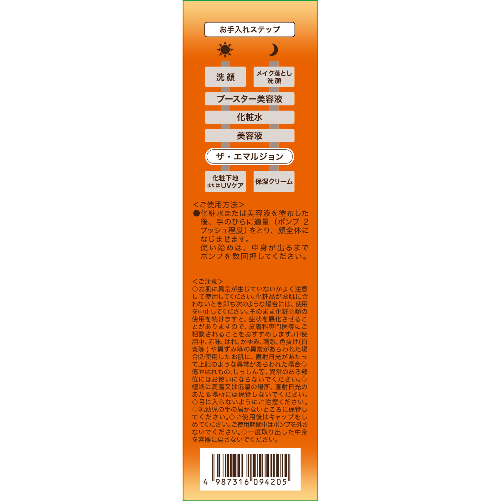 エクルーラ　ザ　エマルジョン 281173_1.jpg?06251609