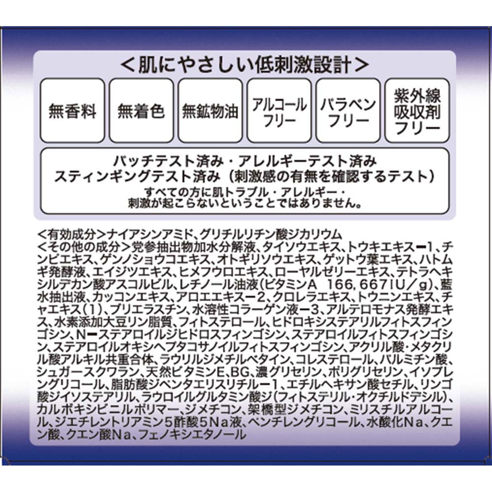 エクセルーラクリアクリーム 50g 佐藤製薬 (医薬部外品)