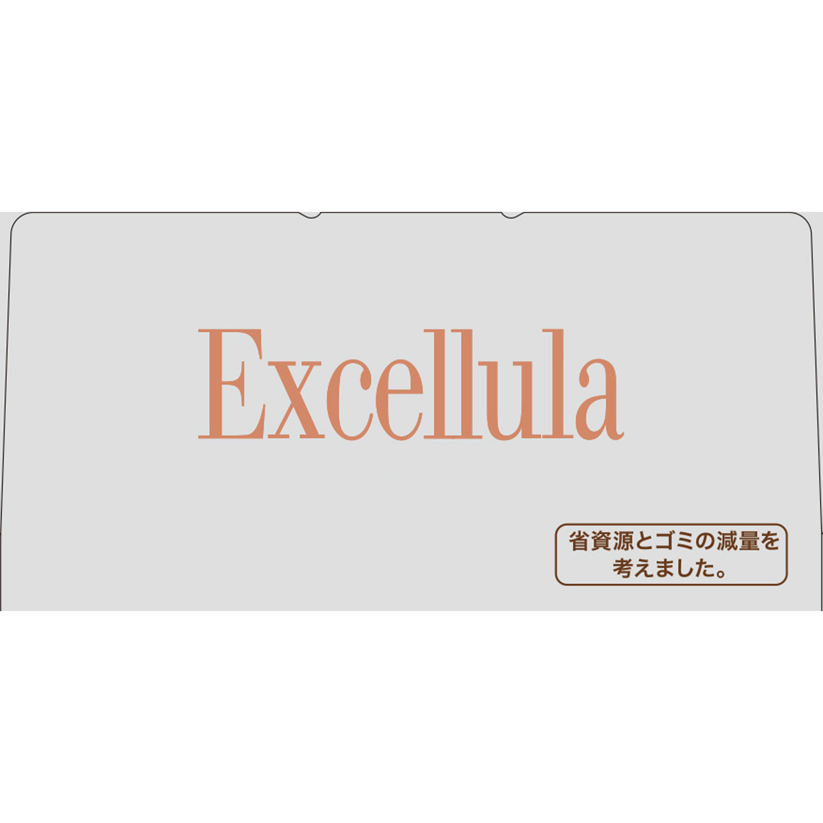 エクセルーラ ホワイトニングリンクルリペア ５０ｍｌ＋５０ｍｌ 佐藤製薬 (医薬部外品)