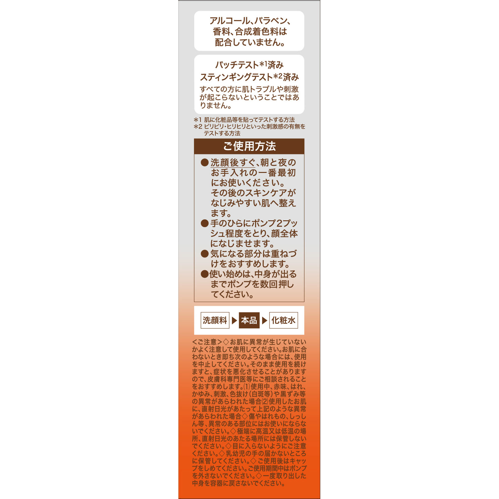 エクセルーラ ホワイトニングリンクルリペア ５０ｍｌ＋５０ｍｌ 佐藤製薬 (医薬部外品)