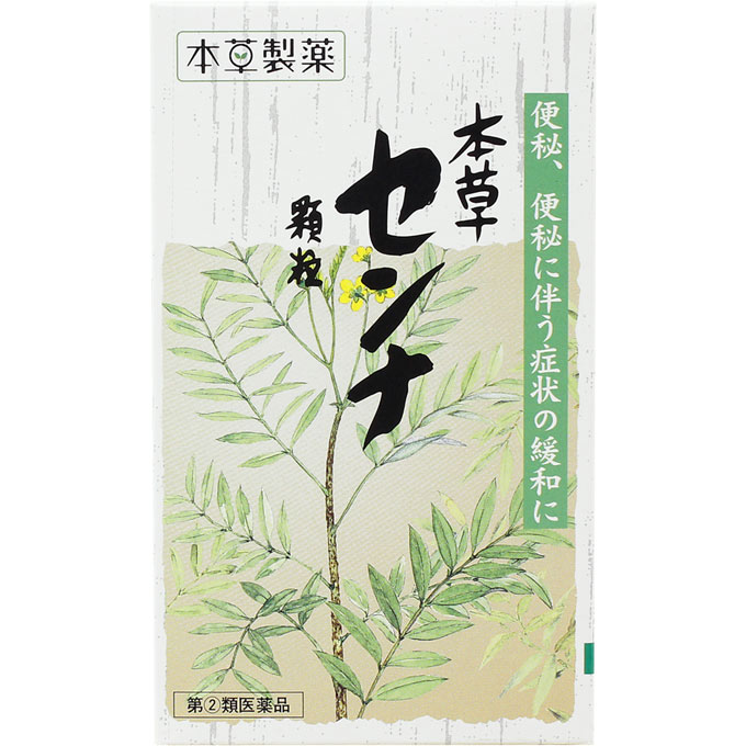 本草センナ顆粒 | マツキヨココカラオンラインストア