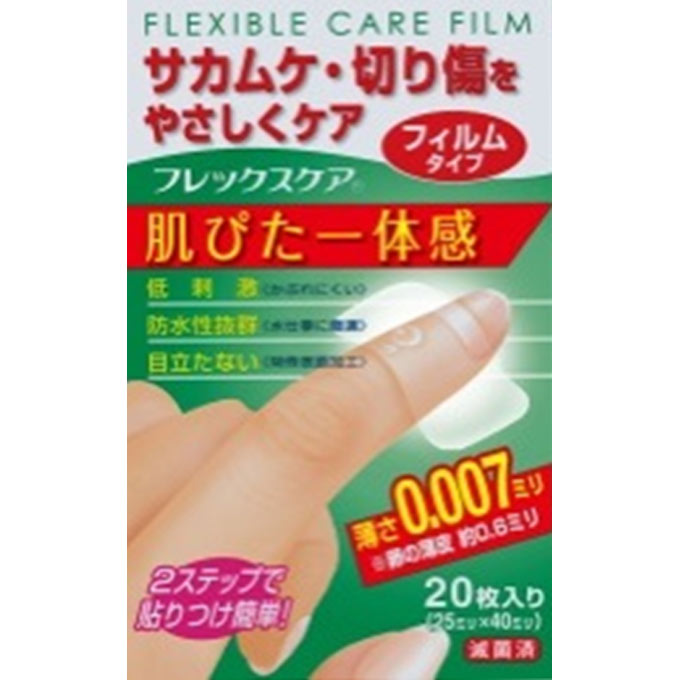 フレックスケア 7μ フィルムタイプ リバテープ製薬