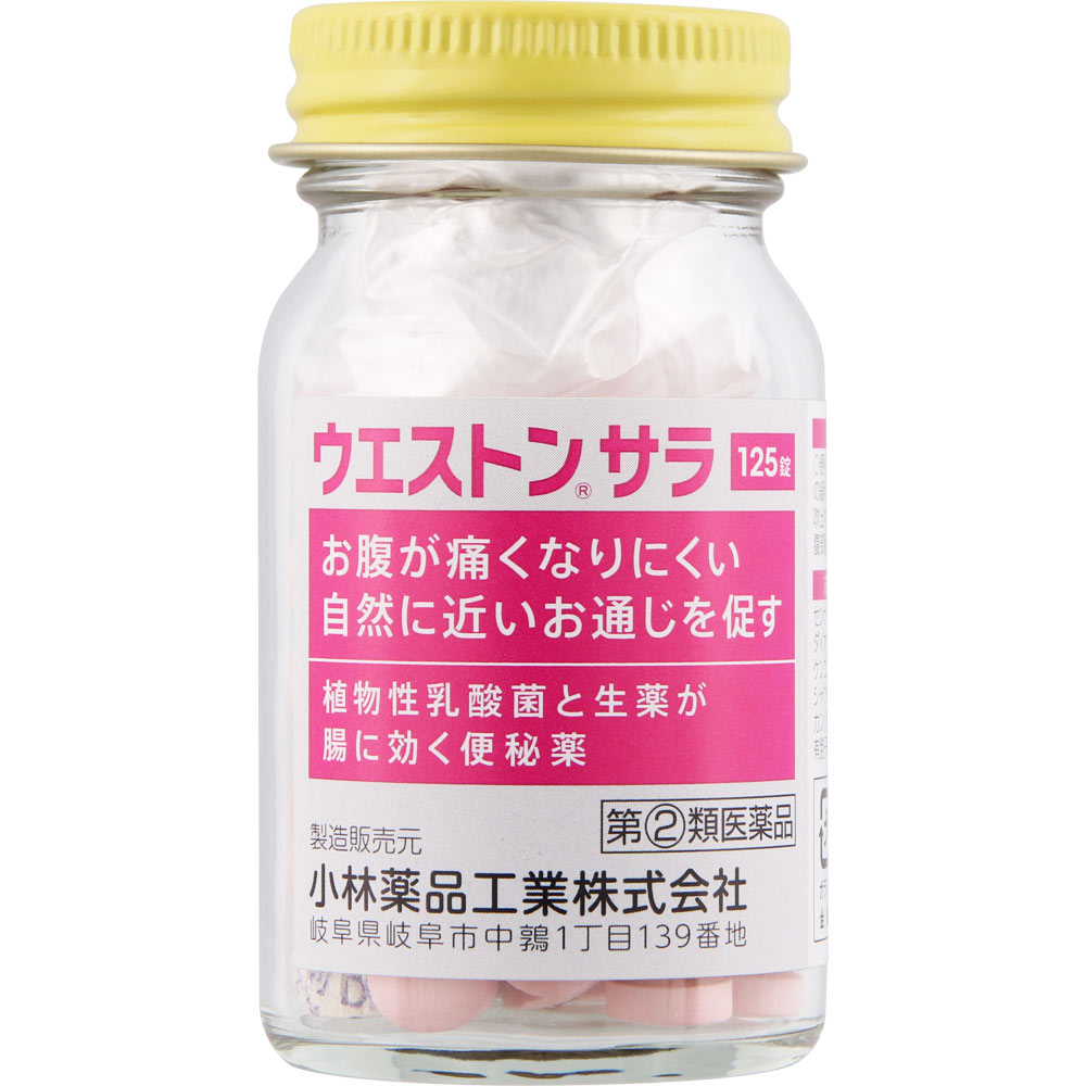 ウエストンサラ １２５錠 小林薬品工業 【指定第2類医薬品】