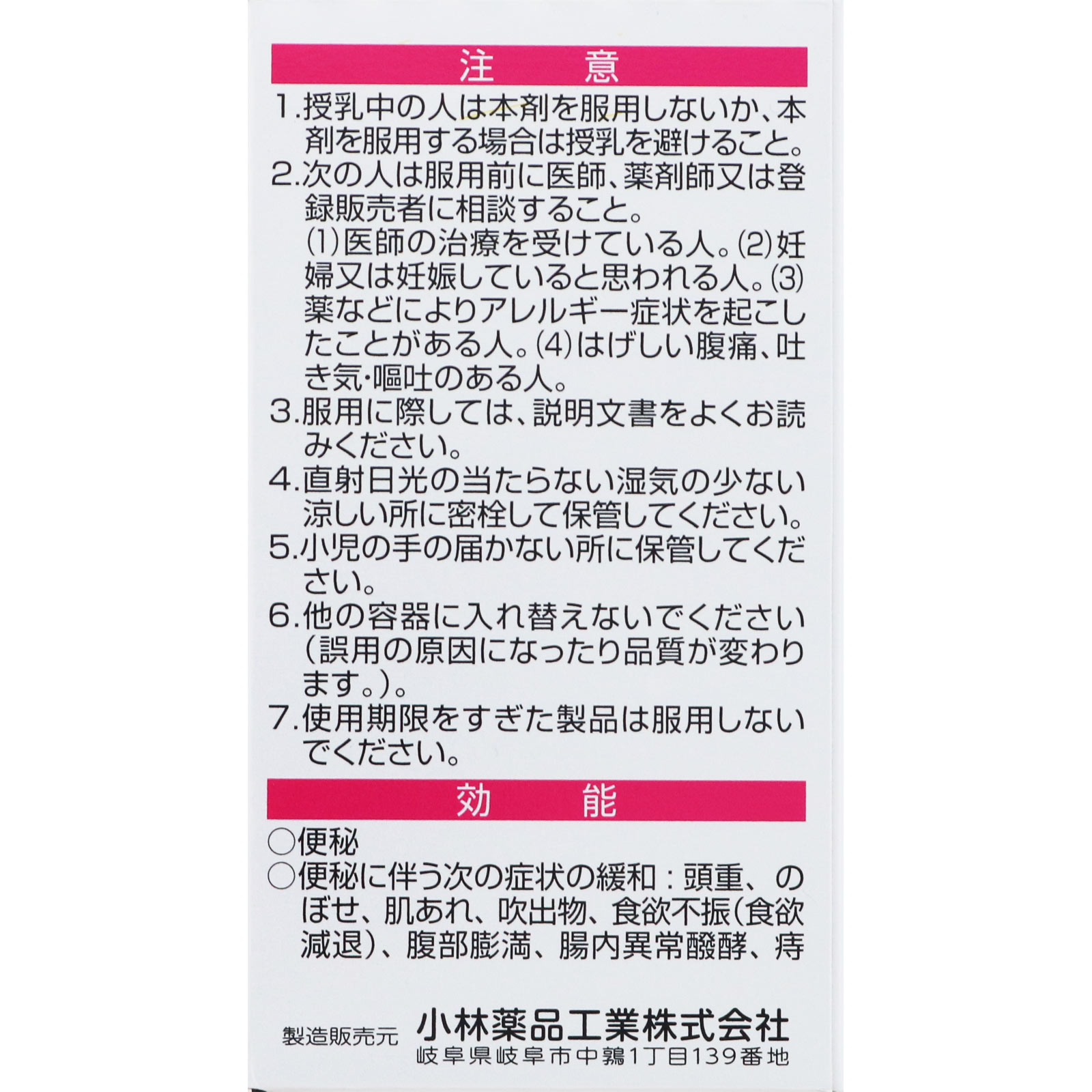 ウエストンサラ １２５錠 小林薬品工業 【指定第2類医薬品】
