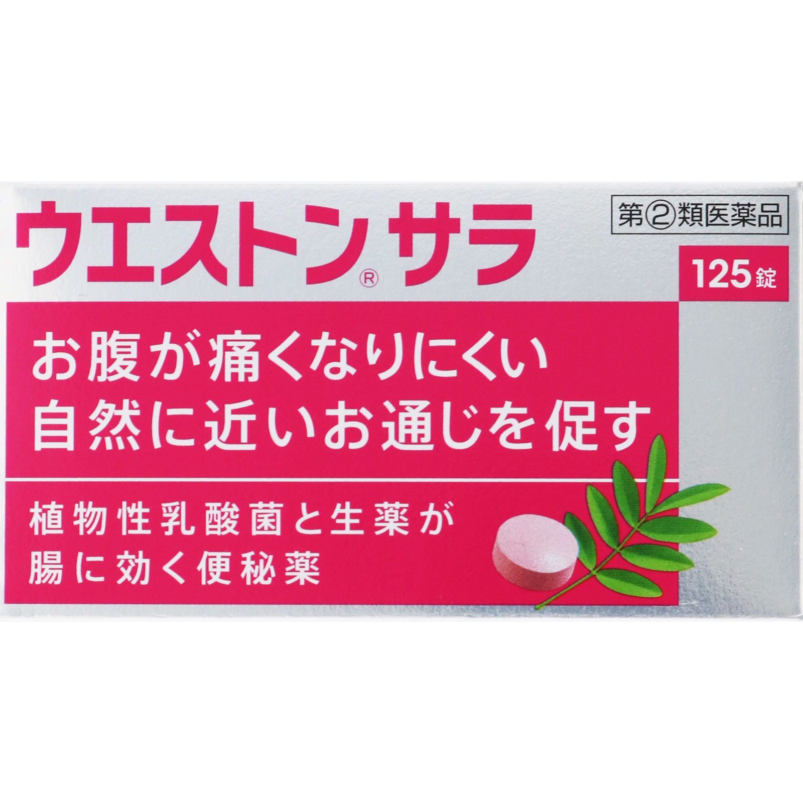 ウエストンサラ １２５錠 小林薬品工業 【指定第2類医薬品】
