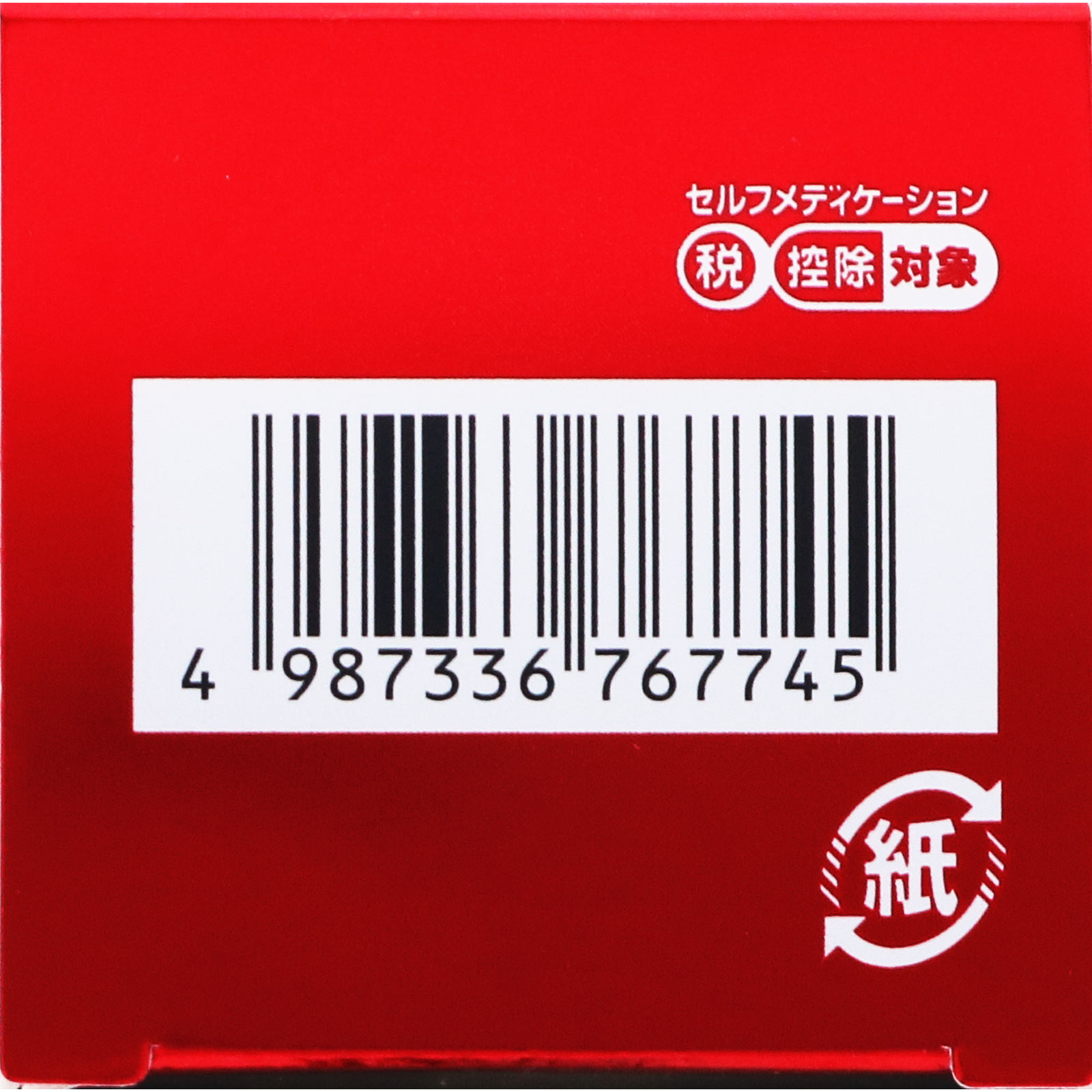 matsukiyo アクティビタミンＧＸ ９０錠 【第3類医薬品】