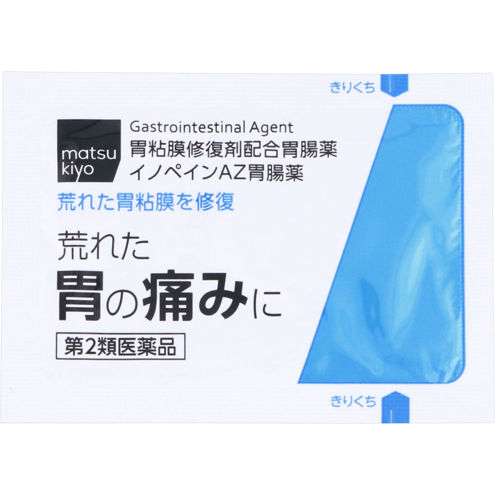 matsukiyo イノペインAZ胃腸薬 ２０包 【第2類医薬品】