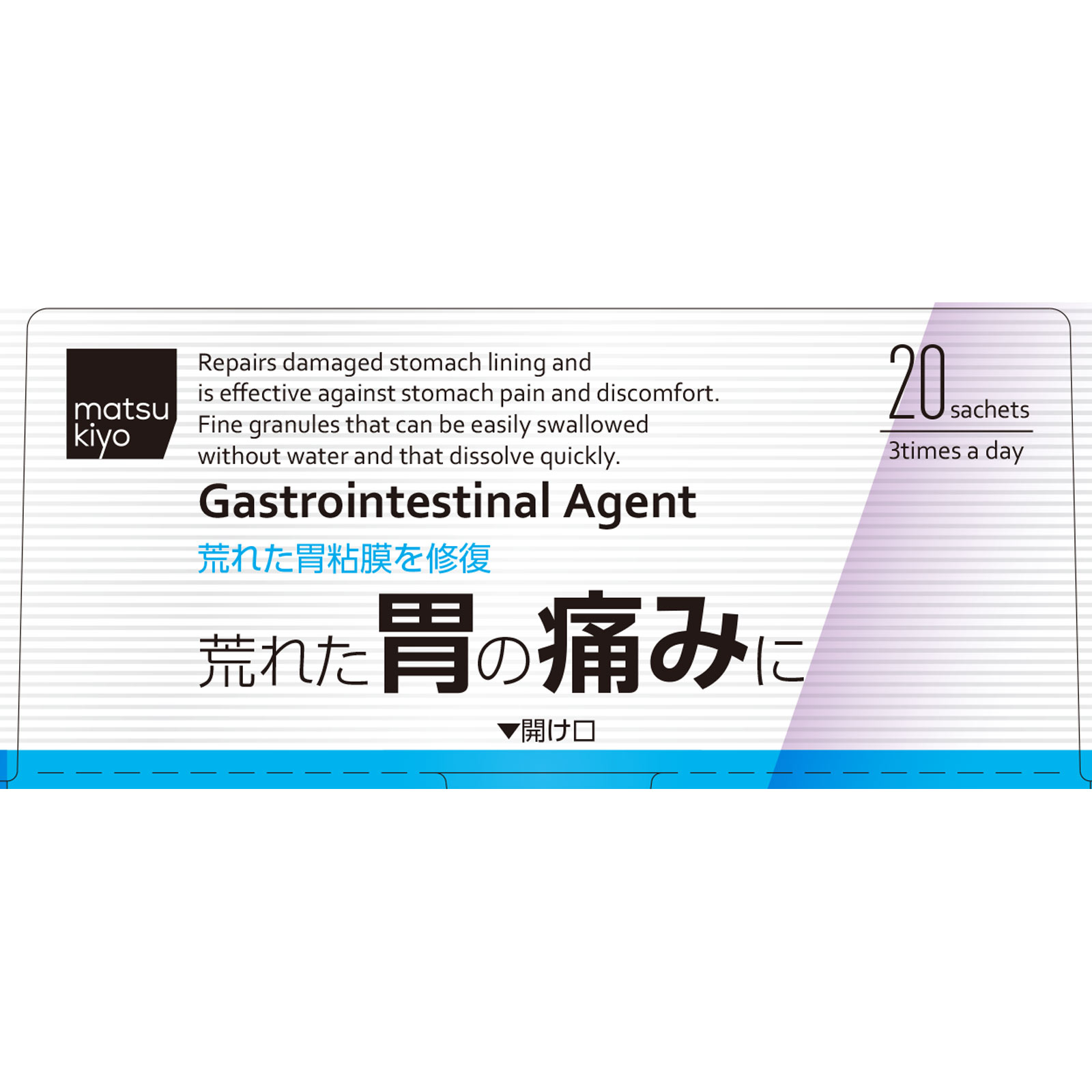 matsukiyo イノペインAZ胃腸薬 ２０包 【第2類医薬品】