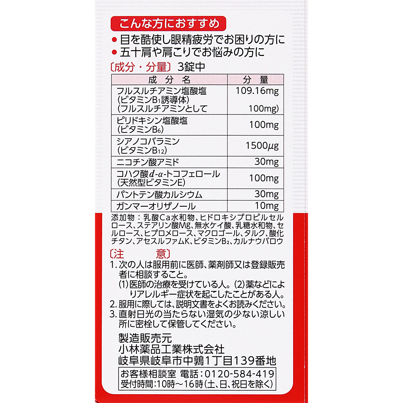 matsukiyo　アクティビタミンＥＸα ２７０錠 【第3類医薬品】