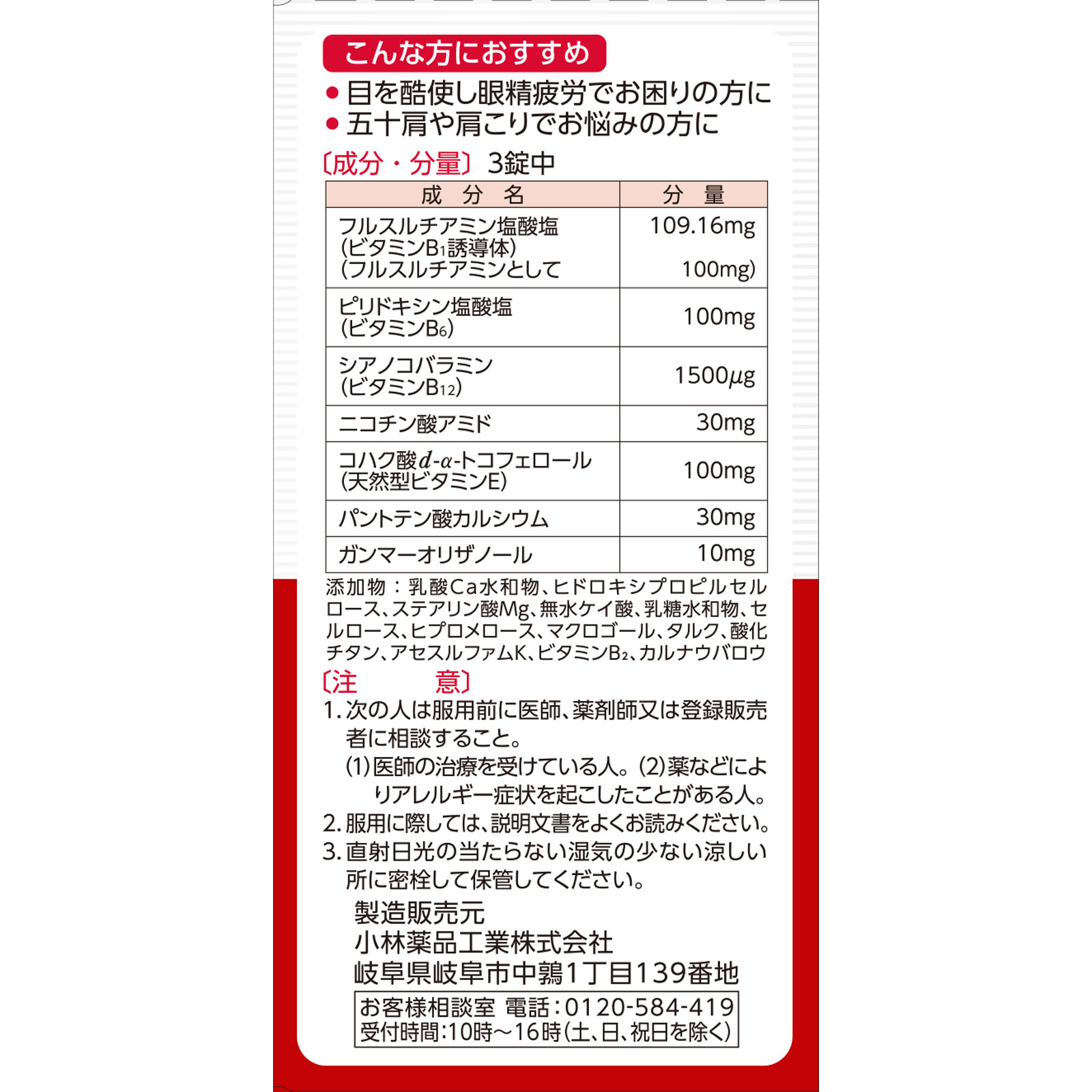 matsukiyo　アクティビタミンＥＸα ２７０錠 【第3類医薬品】