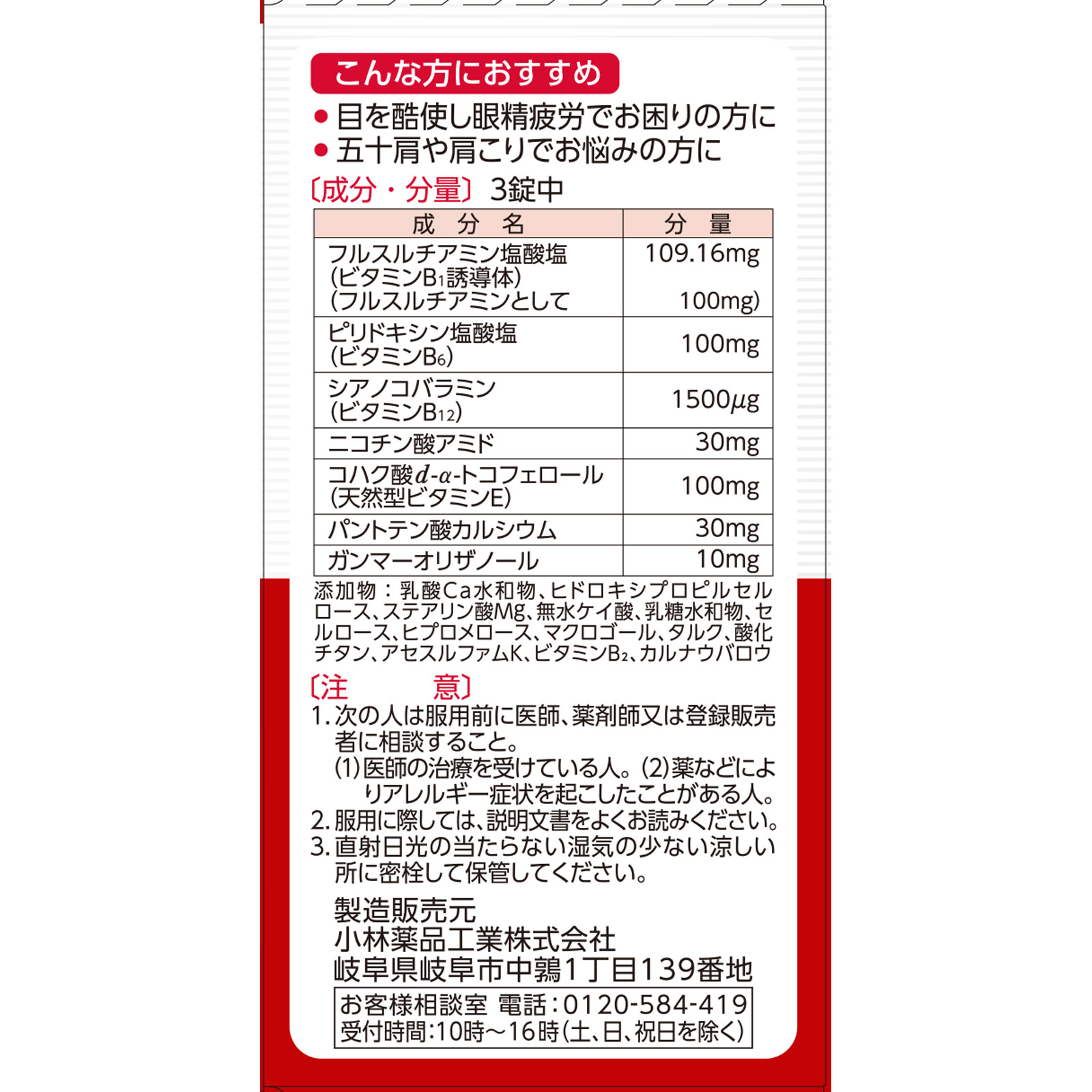 matsukiyo　アクティビタミンＥＸα ２７０錠 【第3類医薬品】