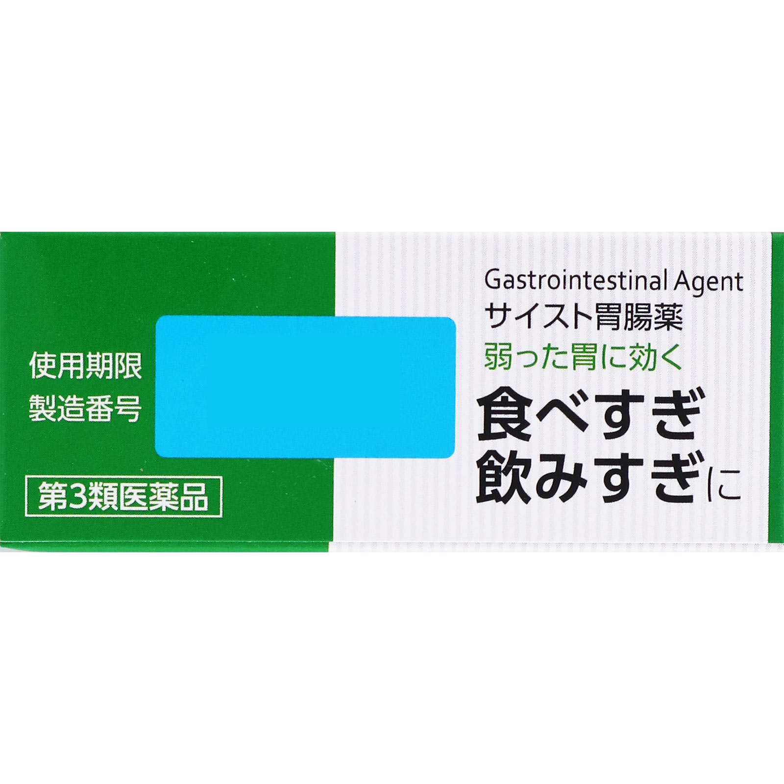 matsukiyo　　サイスト胃腸薬 １８包 【第3類医薬品】