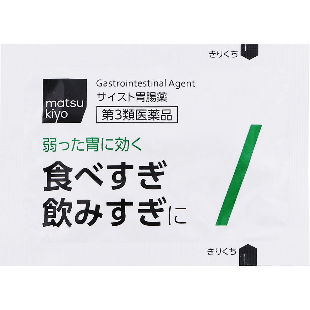 matsukiyo　　サイスト胃腸薬 ３６包 【第3類医薬品】