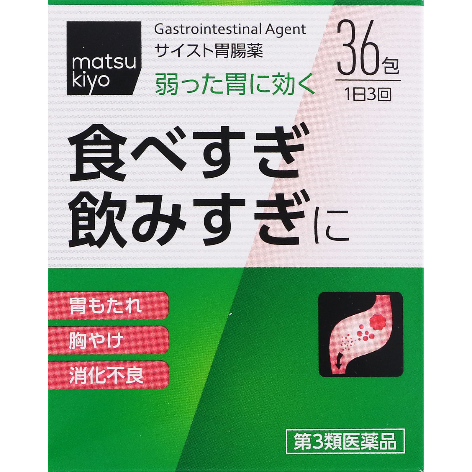 matsukiyo　　サイスト胃腸薬 ３６包 【第3類医薬品】