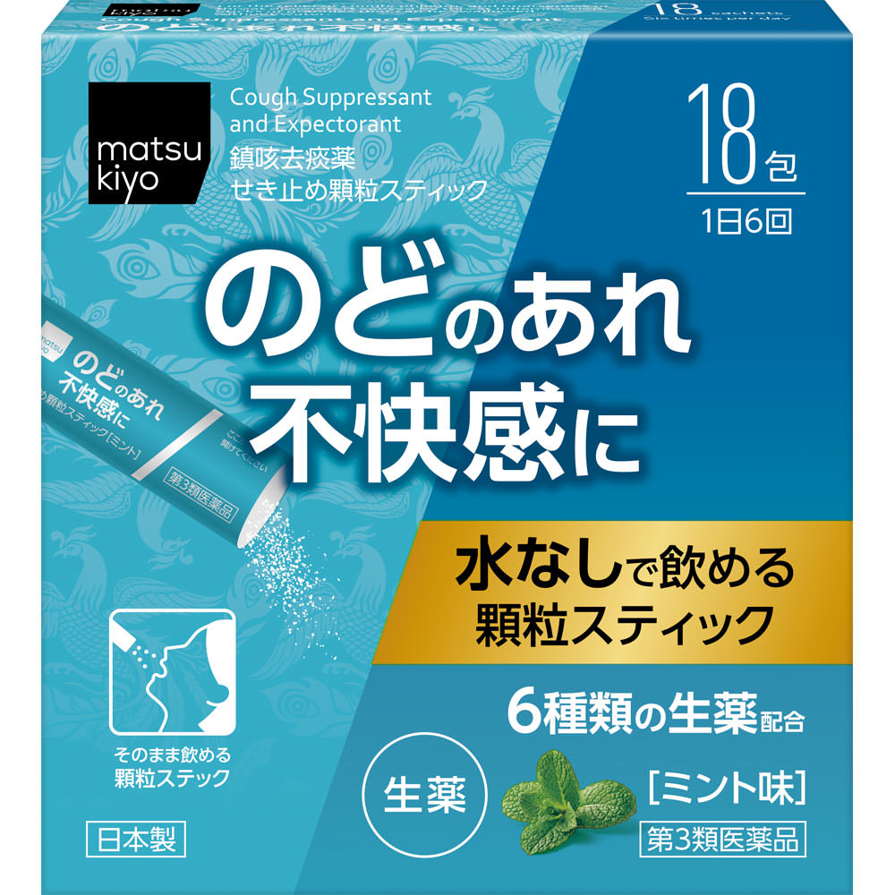 matsukiyo せき止め顆粒 １８包 【第3類医薬品】