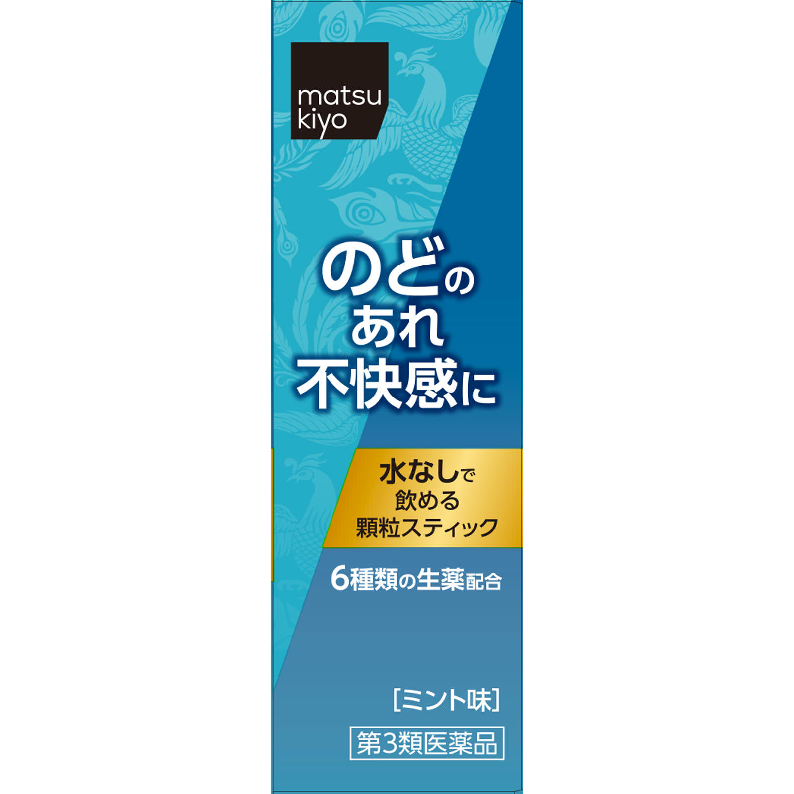 matsukiyo せき止め顆粒 １８包 【第3類医薬品】