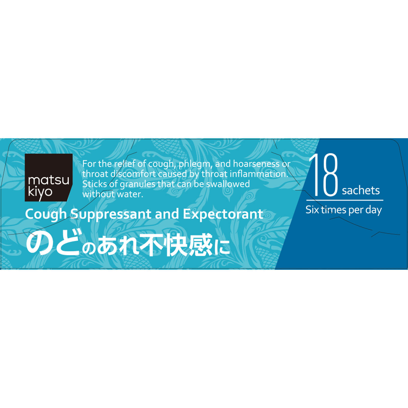 matsukiyo せき止め顆粒 １８包 【第3類医薬品】