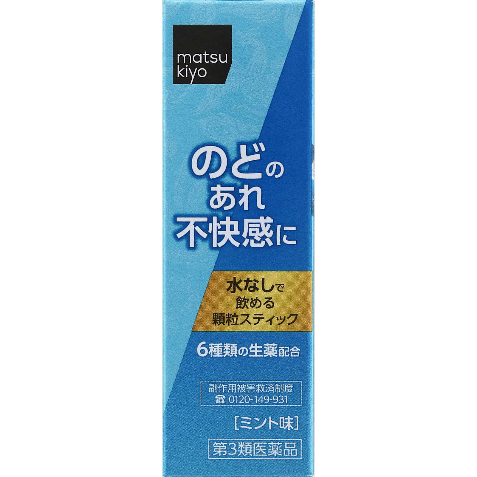 matsukiyo せき止め顆粒 １８包 【第3類医薬品】