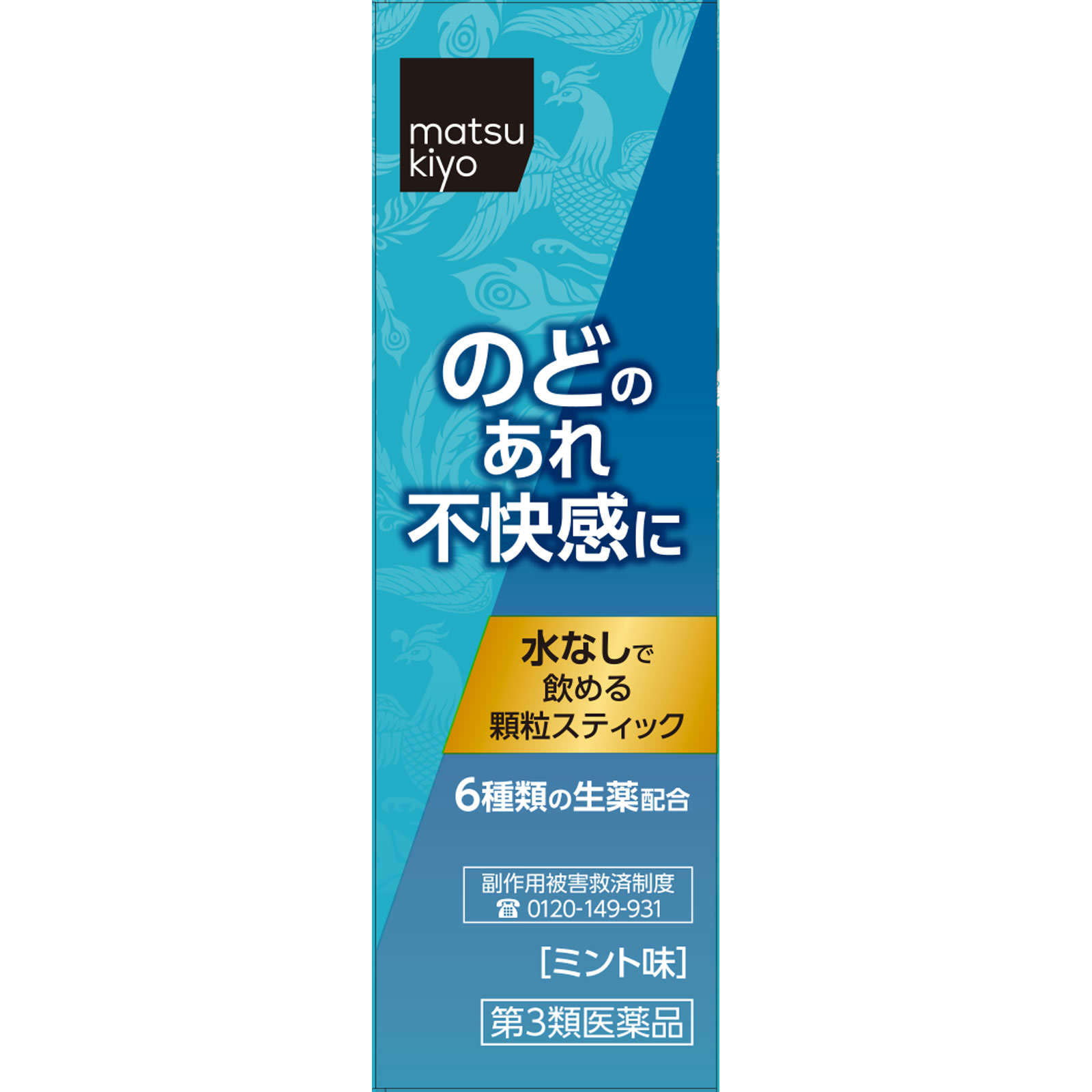 matsukiyo せき止め顆粒 １８包 【第3類医薬品】
