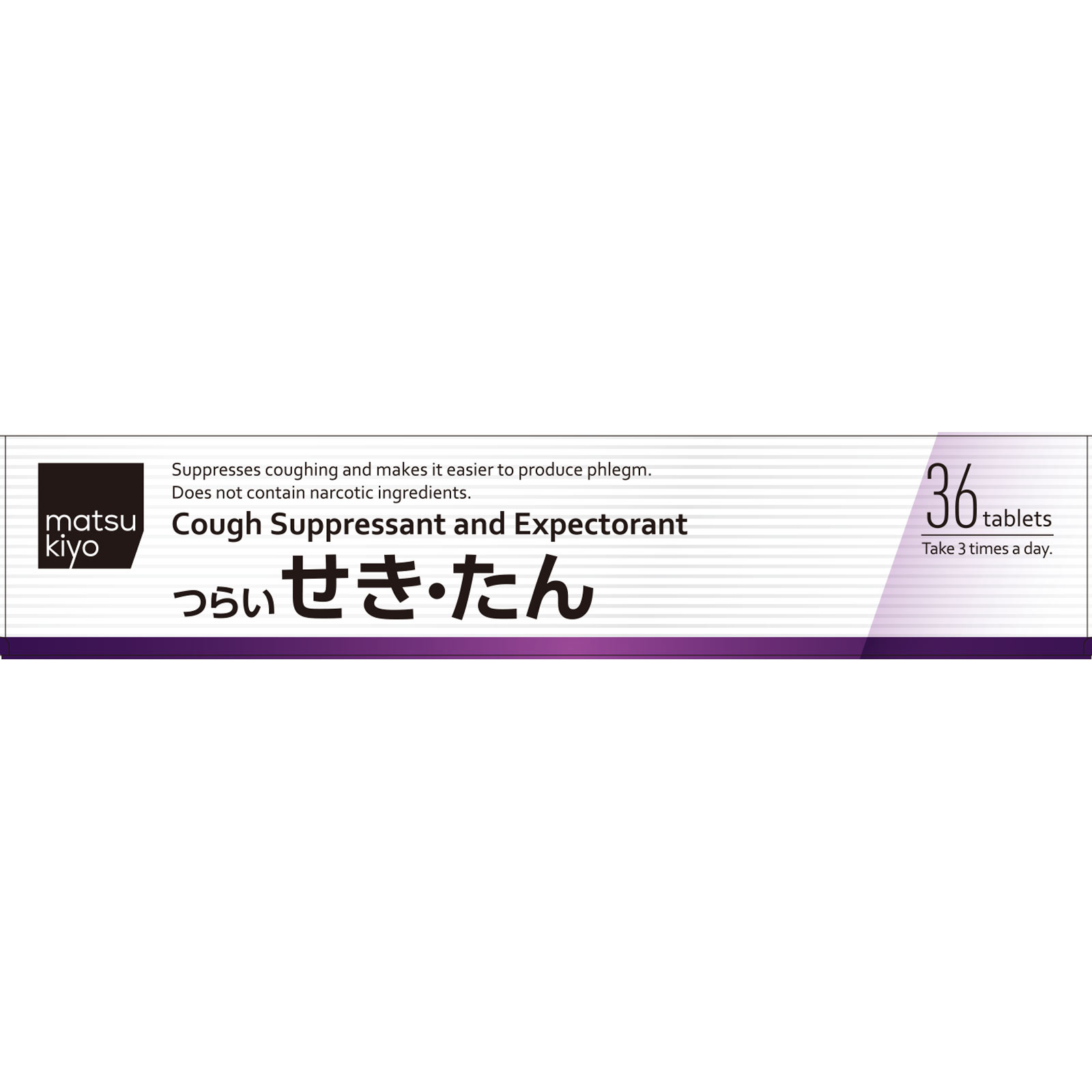 matsukiyo　グレイスせき止め錠 ３６錠 【第2類医薬品】
