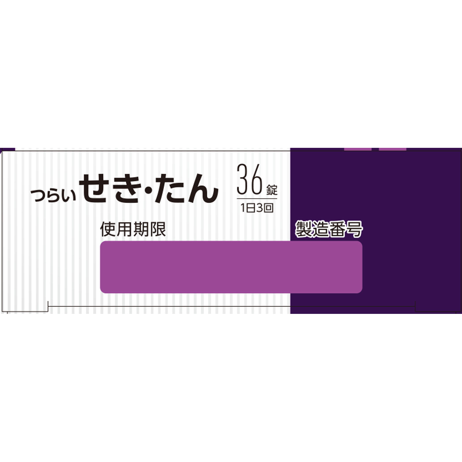 matsukiyo　グレイスせき止め錠 ３６錠 【第2類医薬品】