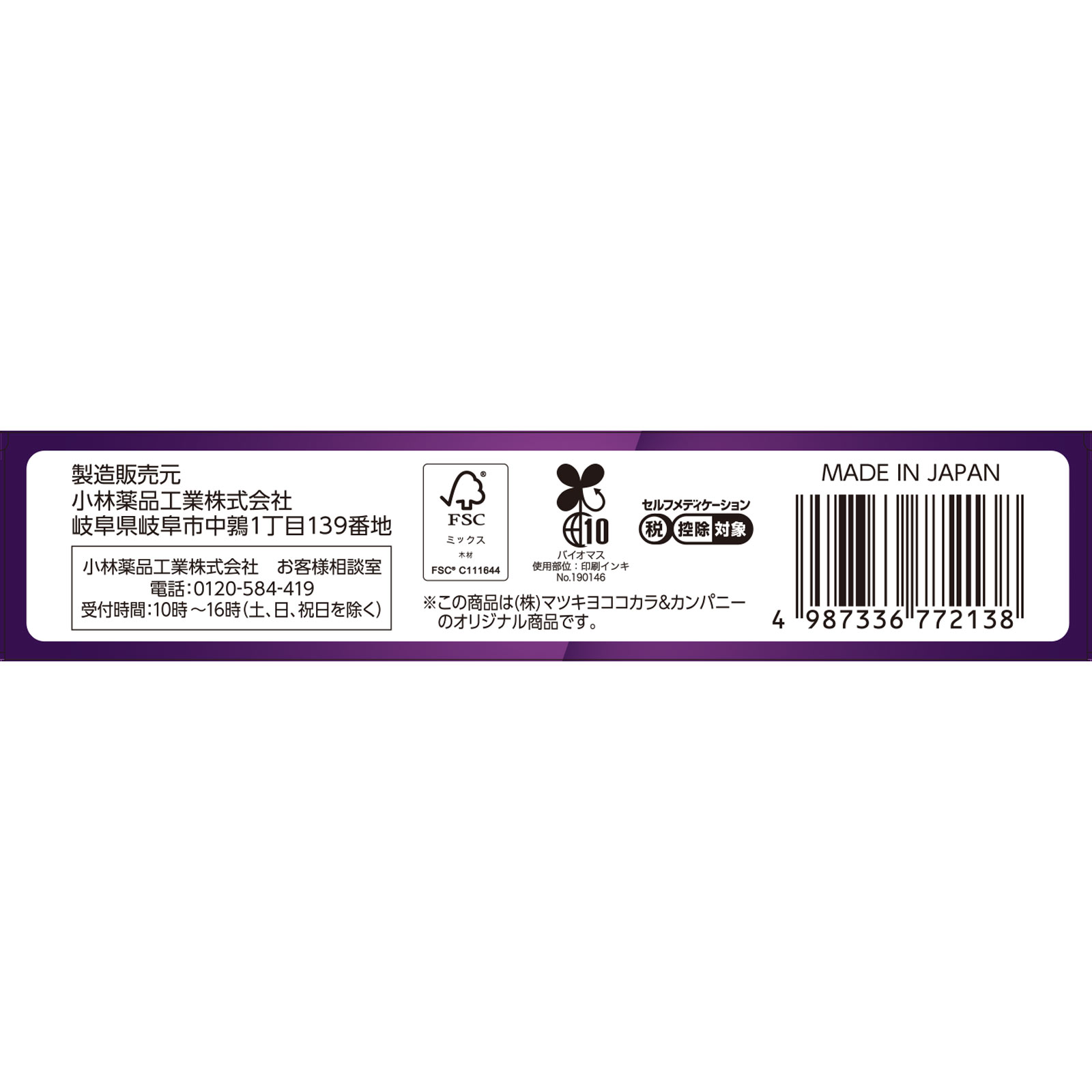 matsukiyo　グレイスせき止め錠 ３６錠 【第2類医薬品】