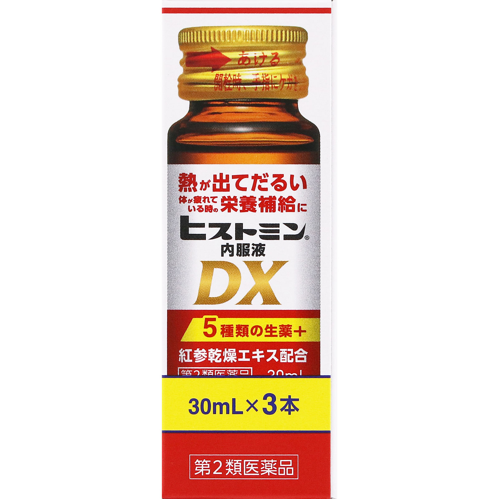 ヒストミン内服液DX ３０ｍｌ×３ 小林薬品工業 【第2類医薬品】
