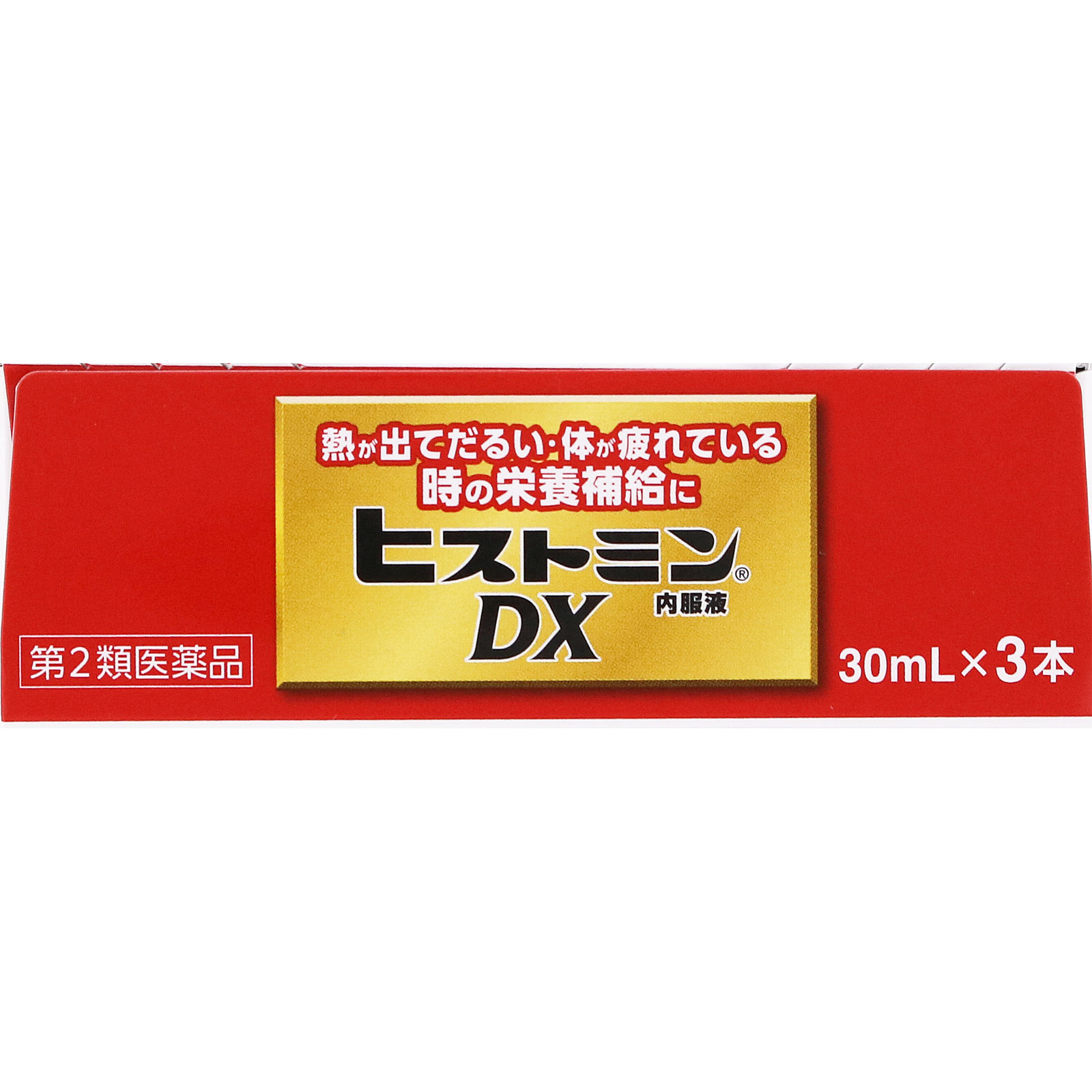 ヒストミン内服液DX ３０ｍｌ×３ 小林薬品工業 【第2類医薬品】