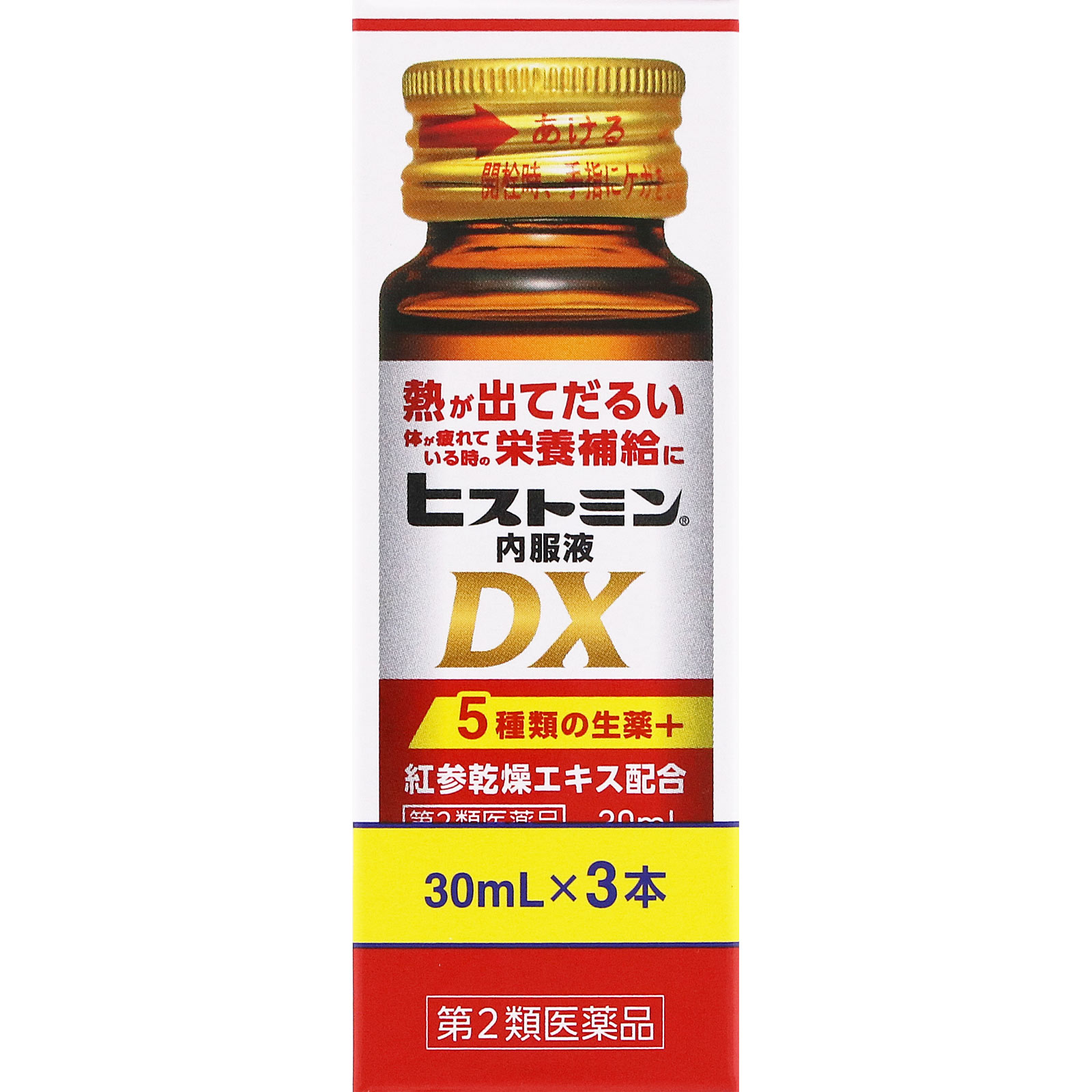 ヒストミン内服液DX ３０ｍｌ×３ 小林薬品工業 【第2類医薬品】