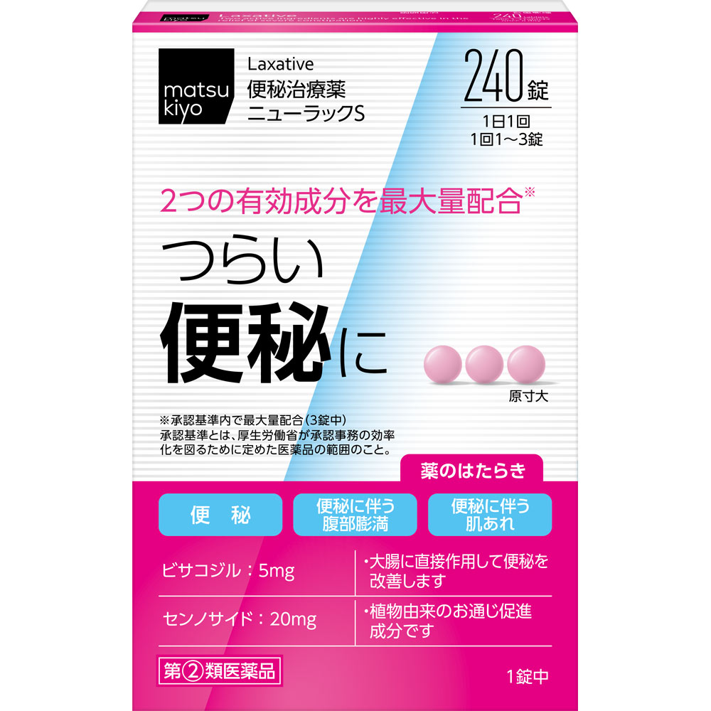 matsukiyo ニューラックＳ ２４０錠 【指定第2類医薬品】