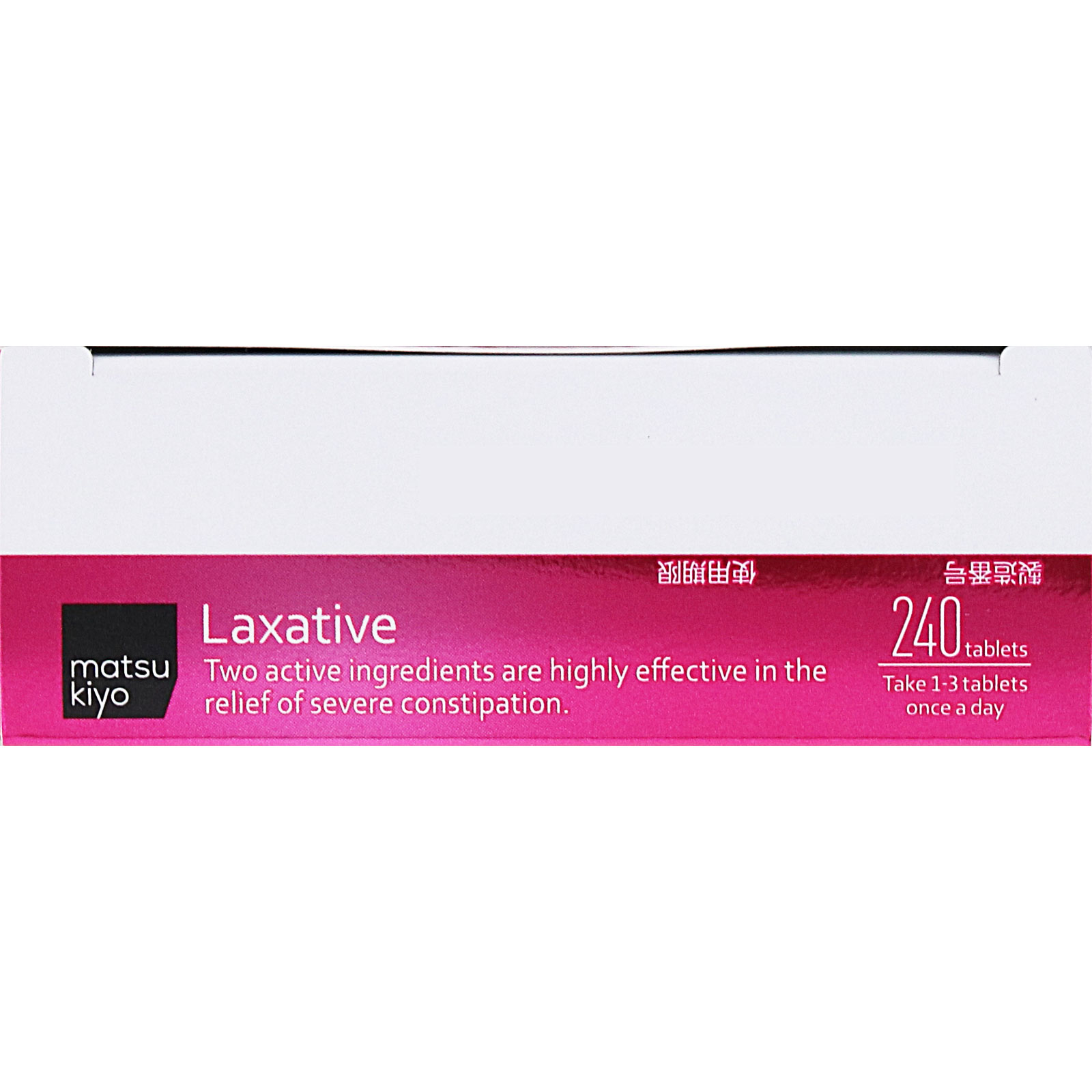 matsukiyo ニューラックＳ ２４０錠 【指定第2類医薬品】